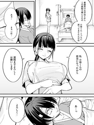 [フグタ家] 巨乳の友達と付き合うまでの話_076