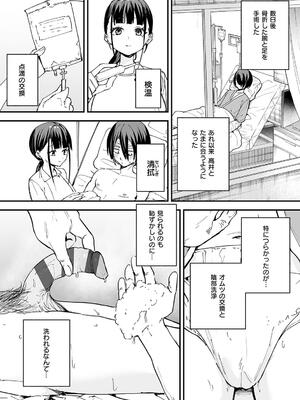 [フグタ家] 巨乳の友達と付き合うまでの話_077