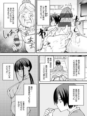 [フグタ家] 巨乳の友達と付き合うまでの話_078