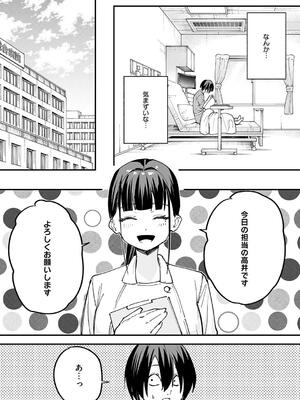 [フグタ家] 巨乳の友達と付き合うまでの話_079