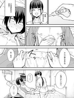 [フグタ家] 巨乳の友達と付き合うまでの話_080