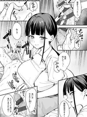 [フグタ家] 巨乳の友達と付き合うまでの話_082