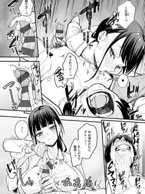 [フグタ家] 巨乳の友達と付き合うまでの話_083