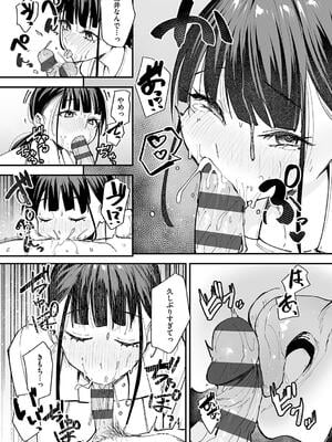 [フグタ家] 巨乳の友達と付き合うまでの話_085