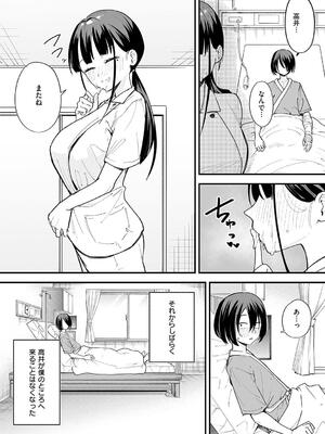[フグタ家] 巨乳の友達と付き合うまでの話_089