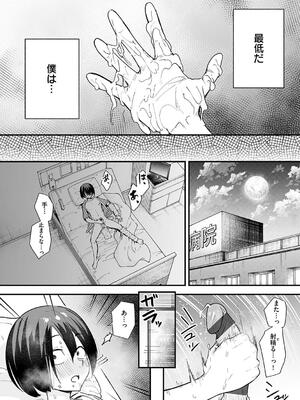 [フグタ家] 巨乳の友達と付き合うまでの話_091