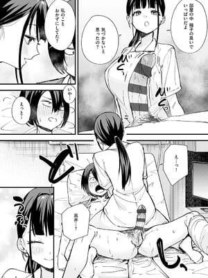 [フグタ家] 巨乳の友達と付き合うまでの話_093