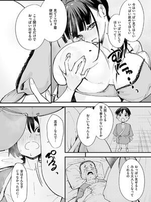 [フグタ家] 巨乳の友達と付き合うまでの話_095