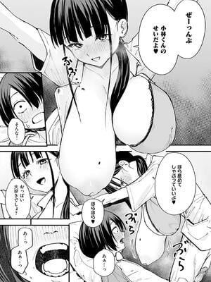 [フグタ家] 巨乳の友達と付き合うまでの話_096