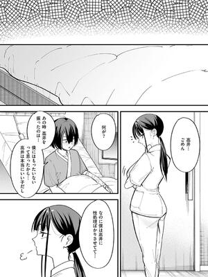 [フグタ家] 巨乳の友達と付き合うまでの話_111