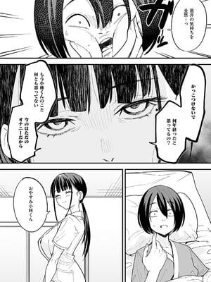 [フグタ家] 巨乳の友達と付き合うまでの話_112