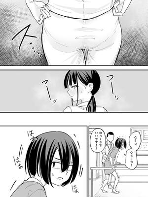 [フグタ家] 巨乳の友達と付き合うまでの話_123