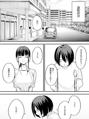 [フグタ家] 巨乳の友達と付き合うまでの話_125