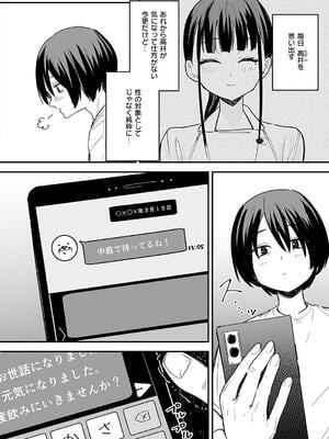 [フグタ家] 巨乳の友達と付き合うまでの話_130