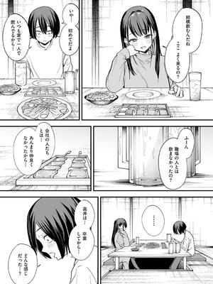 [フグタ家] 巨乳の友達と付き合うまでの話_133