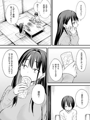 [フグタ家] 巨乳の友達と付き合うまでの話_134