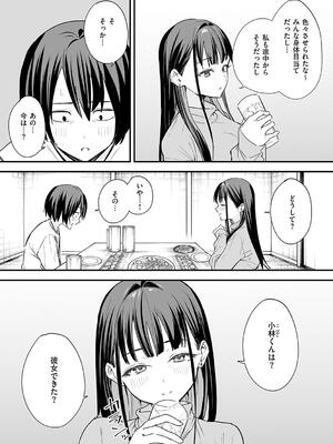 [フグタ家] 巨乳の友達と付き合うまでの話_135