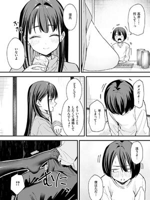 [フグタ家] 巨乳の友達と付き合うまでの話_137