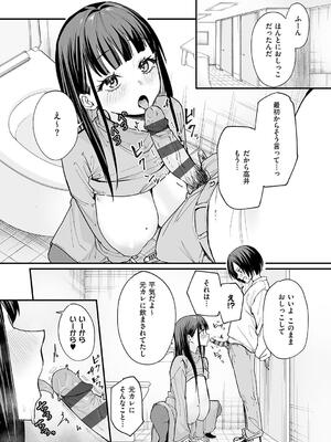 [フグタ家] 巨乳の友達と付き合うまでの話_139