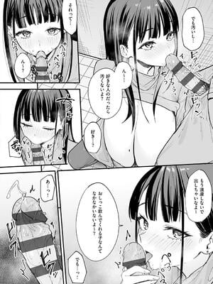[フグタ家] 巨乳の友達と付き合うまでの話_140