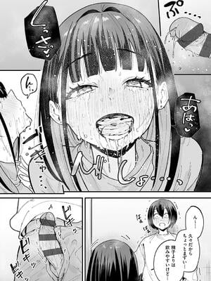 [フグタ家] 巨乳の友達と付き合うまでの話_142