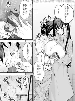 [フグタ家] 巨乳の友達と付き合うまでの話_143