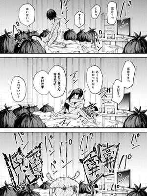 [フグタ家] 巨乳の友達と付き合うまでの話_153