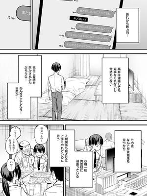 [フグタ家] 巨乳の友達と付き合うまでの話_159