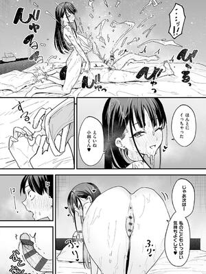 [フグタ家] 巨乳の友達と付き合うまでの話_170