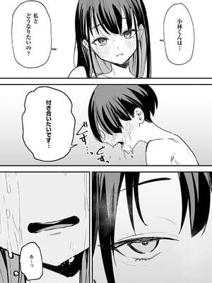 [フグタ家] 巨乳の友達と付き合うまでの話_186