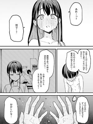 [フグタ家] 巨乳の友達と付き合うまでの話_187
