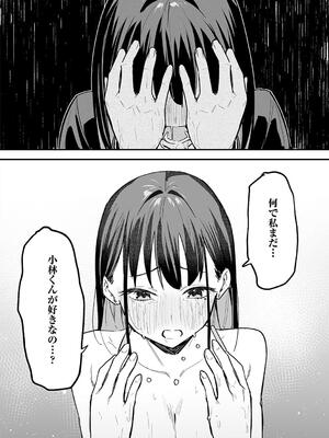 [フグタ家] 巨乳の友達と付き合うまでの話_188