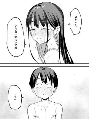 [フグタ家] 巨乳の友達と付き合うまでの話_190
