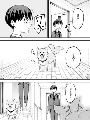 [フグタ家] 巨乳の友達と付き合うまでの話_192