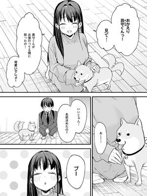 [フグタ家] 巨乳の友達と付き合うまでの話_193