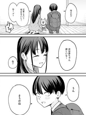 [フグタ家] 巨乳の友達と付き合うまでの話_194
