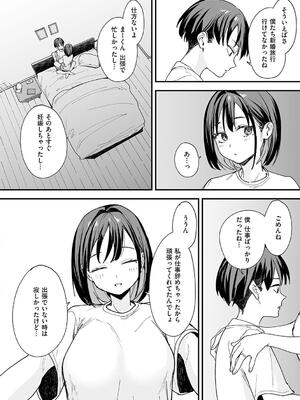 [フグタ家] 巨乳の友達と付き合うまでの話_230