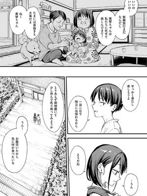 [フグタ家] 巨乳の友達と付き合うまでの話_235