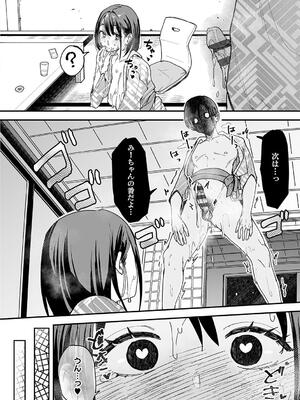 [フグタ家] 巨乳の友達と付き合うまでの話_256