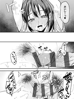 [フグタ家] 巨乳の友達と付き合うまでの話_262