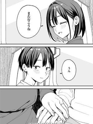 [フグタ家] 巨乳の友達と付き合うまでの話_284