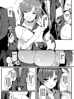 (C102) [H@BREAK (愛瀬郁人)] 454号温泉郷～むち無知えっちは温泉のように熱く～ (ブルーアーカイブ)｜454号温泉乡 ~无耻无知的做爱犹如温泉一般火热~ [欶澜汉化组]_04