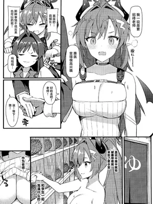 (C102) [H@BREAK (愛瀬郁人)] 454号温泉郷～むち無知えっちは温泉のように熱く～ (ブルーアーカイブ)｜454号温泉乡 ~无耻无知的做爱犹如温泉一般火热~ [欶澜汉化组]_05