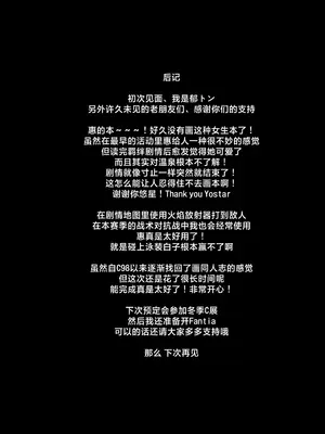 (C102) [H@BREAK (愛瀬郁人)] 454号温泉郷～むち無知えっちは温泉のように熱く～ (ブルーアーカイブ)｜454号温泉乡 ~无耻无知的做爱犹如温泉一般火热~ [欶澜汉化组]_29