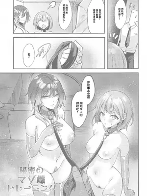 (SHINY STAR FESTIV@L 06) [練り物工場 (よろず)] SHHis(シーズ)ドスケベ合同誌 Ex_ct. -エクスタシー・カラット (アイドルマスター シャイニーカラーズ) [禁漫漢化組]_22
