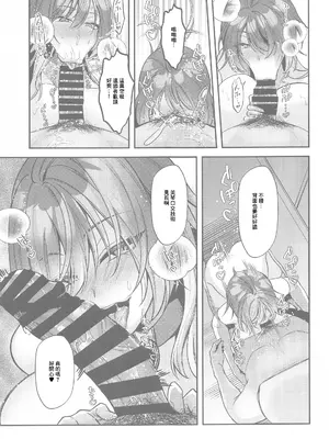 (SHINY STAR FESTIV@L 06) [練り物工場 (よろず)] SHHis(シーズ)ドスケベ合同誌 Ex_ct. -エクスタシー・カラット (アイドルマスター シャイニーカラーズ) [禁漫漢化組]_24
