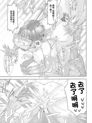 (SHINY STAR FESTIV@L 06) [練り物工場 (よろず)] SHHis(シーズ)ドスケベ合同誌 Ex_ct. -エクスタシー・カラット (アイドルマスター シャイニーカラーズ) [禁漫漢化組]_26