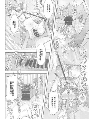 (SHINY STAR FESTIV@L 06) [練り物工場 (よろず)] SHHis(シーズ)ドスケベ合同誌 Ex_ct. -エクスタシー・カラット (アイドルマスター シャイニーカラーズ) [禁漫漢化組]_29