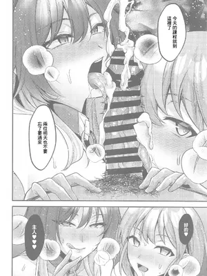 (SHINY STAR FESTIV@L 06) [練り物工場 (よろず)] SHHis(シーズ)ドスケベ合同誌 Ex_ct. -エクスタシー・カラット (アイドルマスター シャイニーカラーズ) [禁漫漢化組]_31