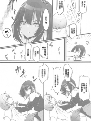 (SHINY STAR FESTIV@L 06) [練り物工場 (よろず)] SHHis(シーズ)ドスケベ合同誌 Ex_ct. -エクスタシー・カラット (アイドルマスター シャイニーカラーズ) [禁漫漢化組]_37